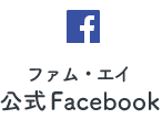 ファム・エイ公式Facebook